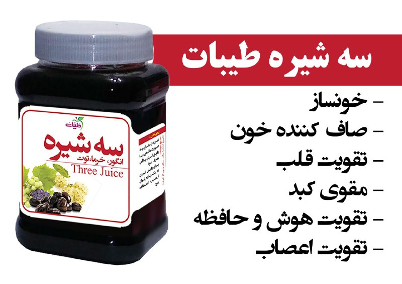 خرید آنلاین سه شیره